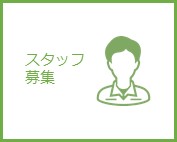 試験片（テストピース）製作・販売・加工専業メーカーはスタッフを募集しております