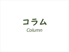 試験片（テストピース）製作・販売・加工専業メーカーのコラム
