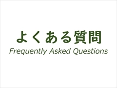 試験片（テストピース）製作・販売・加工専業メーカーへのよくあるご質問