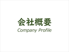 試験片（テストピース）製作・販売・加工専業メーカーの会社情報