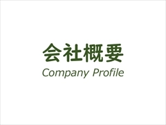 試験片（テストピース）製作・販売・加工専業メーカーの会社情報