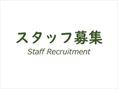 試験片（テストピース）製作・販売・加工専業メーカーはスタッフを募集しております