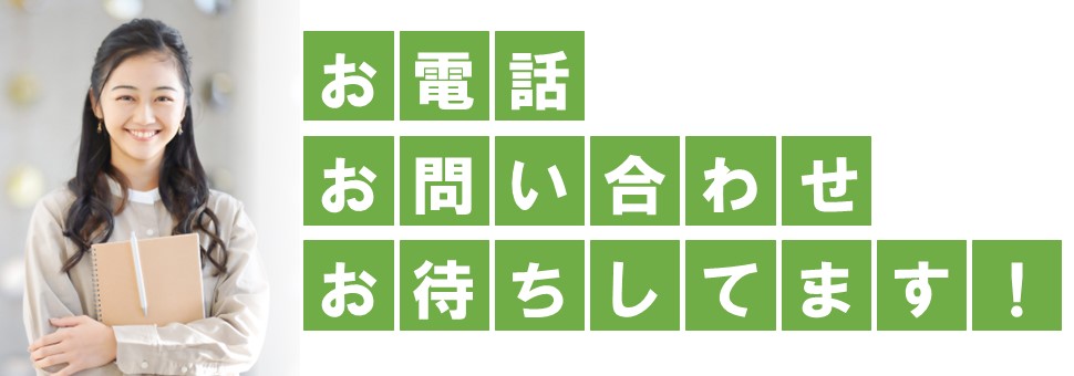 試験片製作専業のETSへのお電話やお問い合わせをお待ちしております