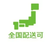 製作・加工した試験片は全国に配送いたします。